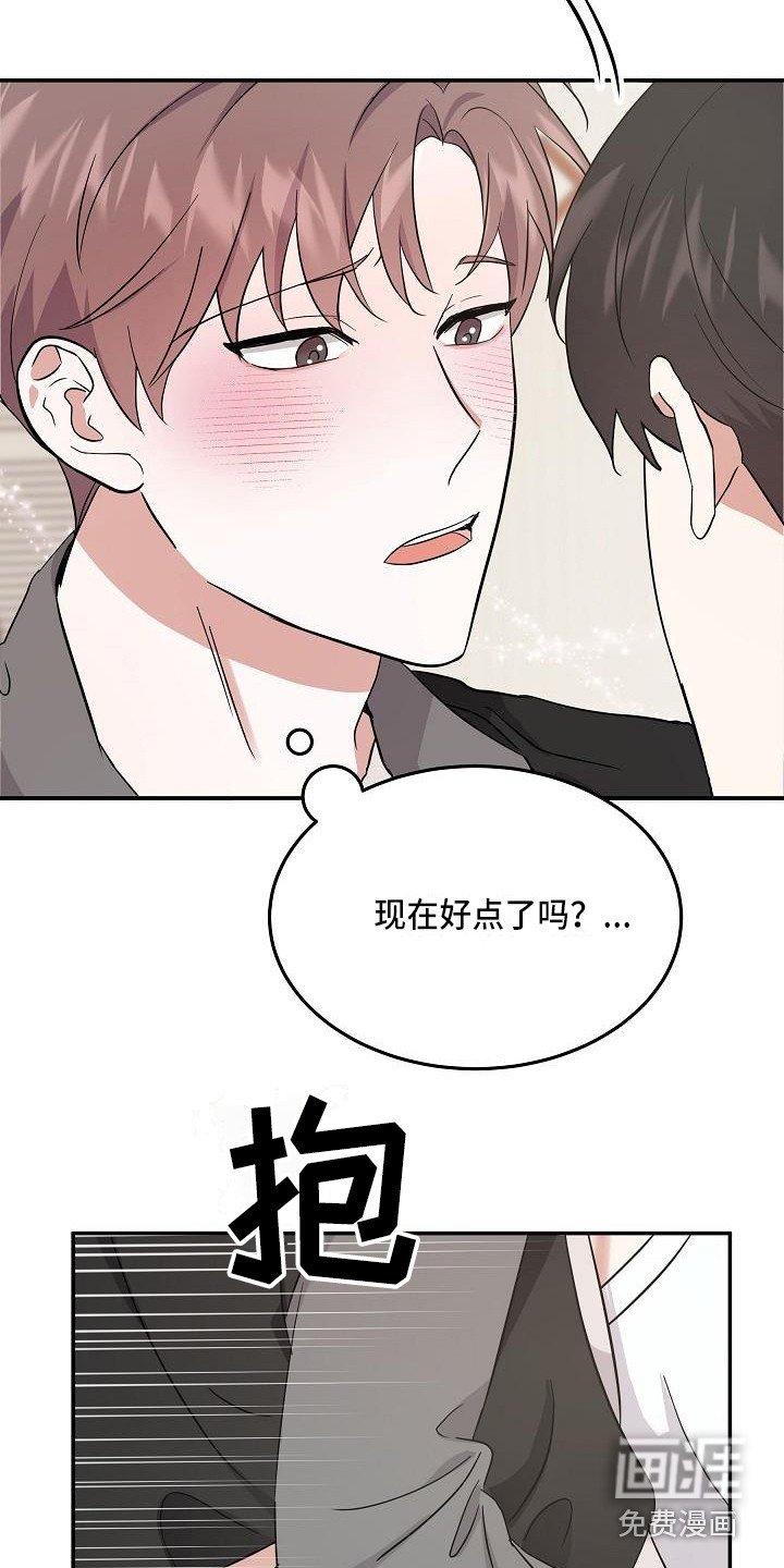 第10章：温暖的气息