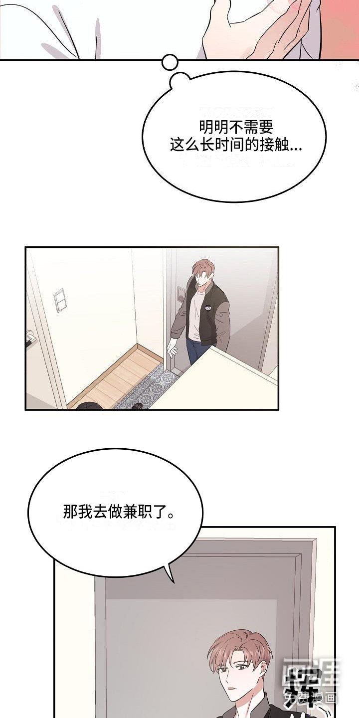 第11章：只是利用