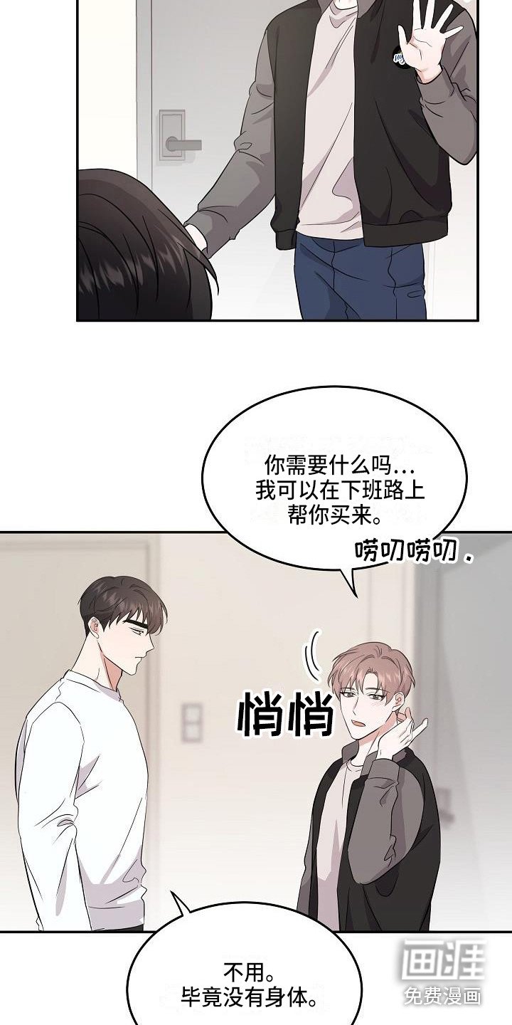 第11章：只是利用