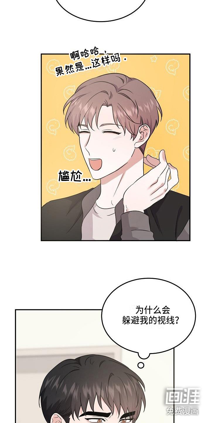 第11章：只是利用