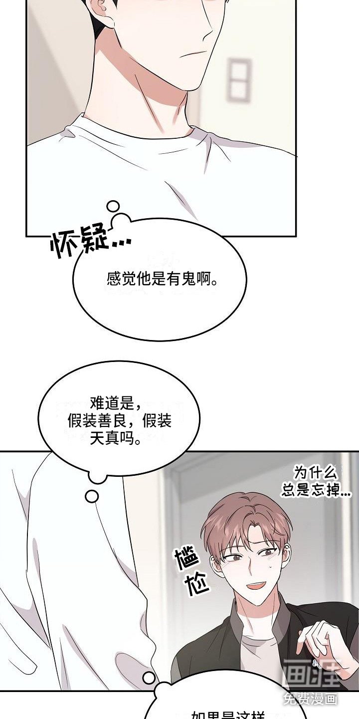 第11章：只是利用