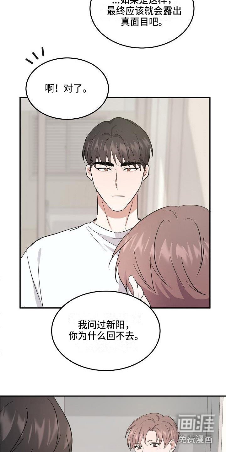 第11章：只是利用
