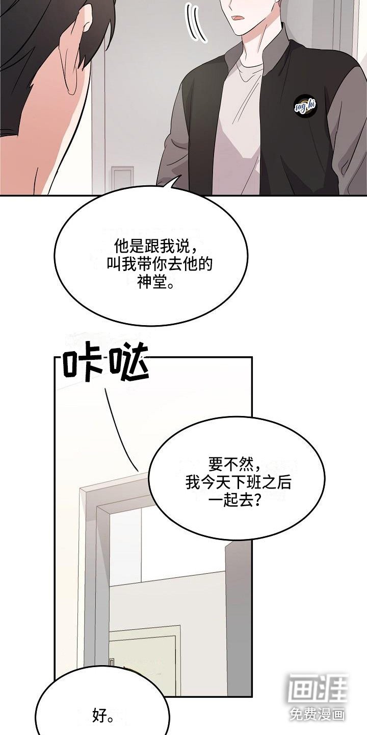 第11章：只是利用
