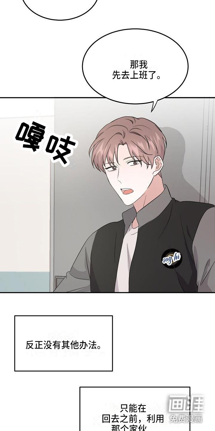 第11章：只是利用