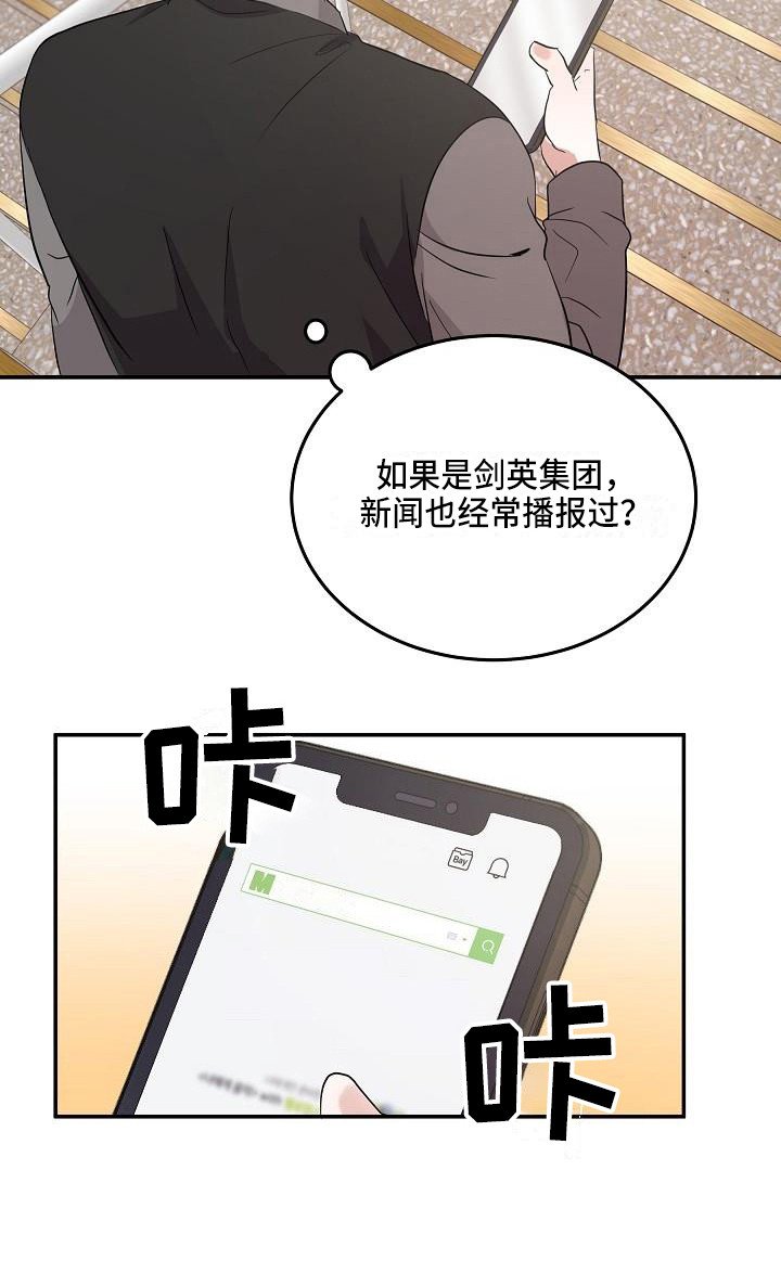 第11章：只是利用