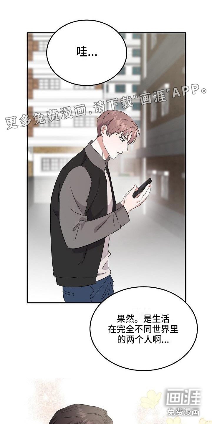 第12章：巧遇