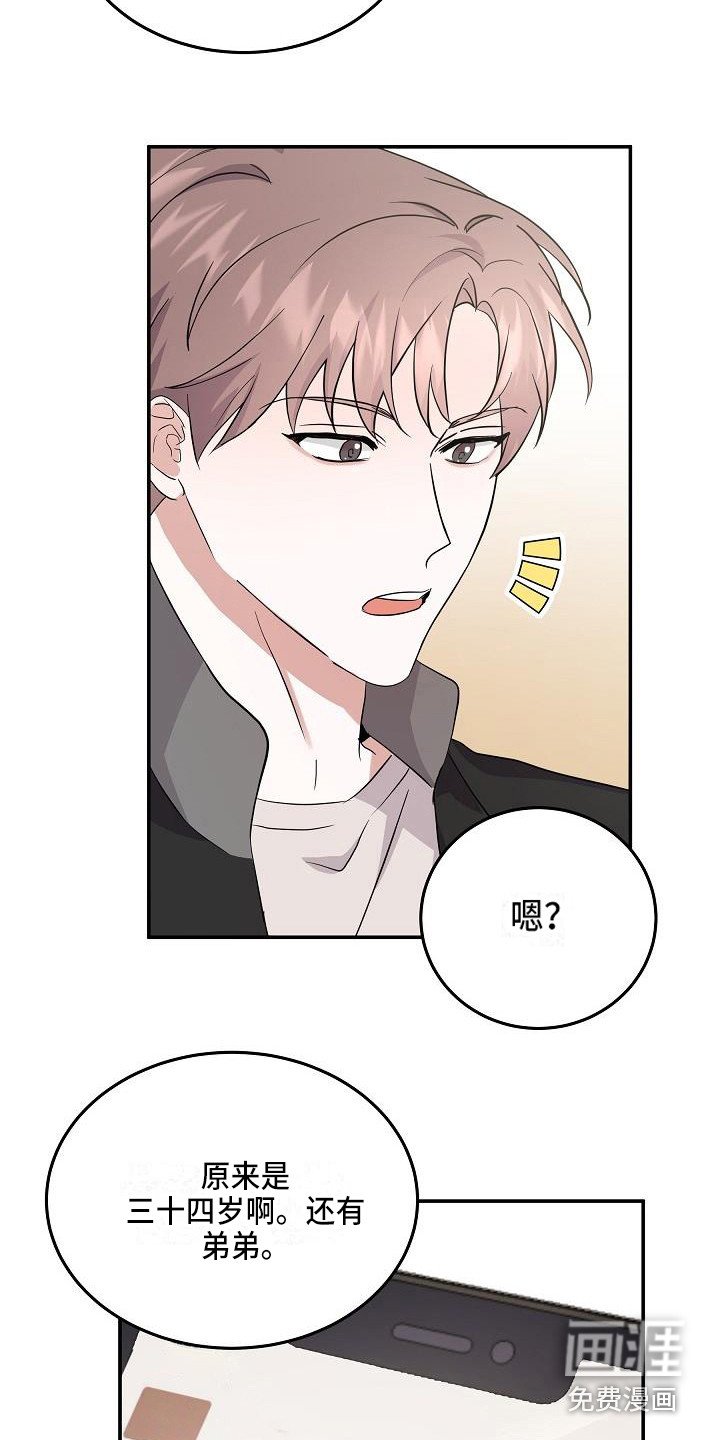 第12章：巧遇