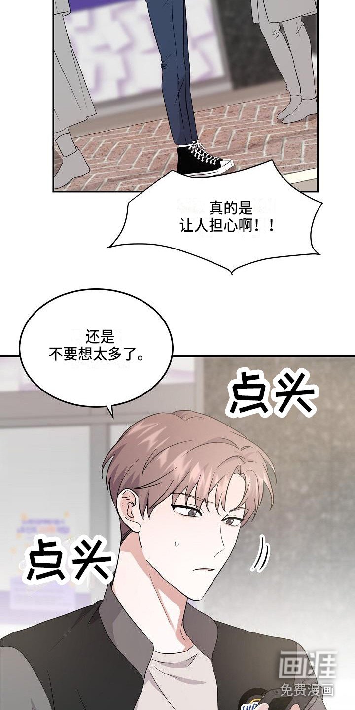 第12章：巧遇