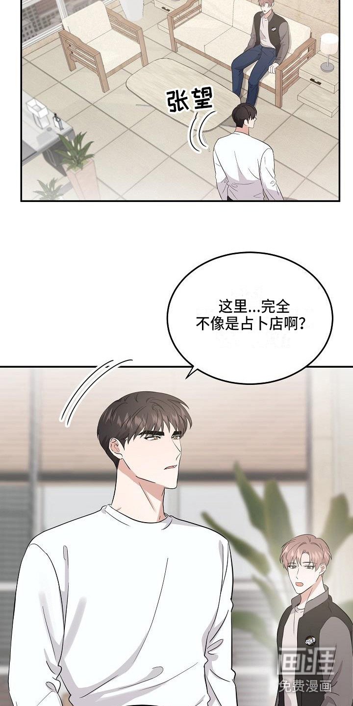 第12章：巧遇
