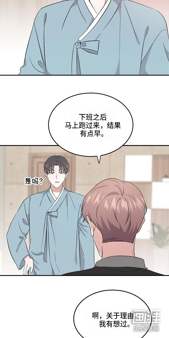 第12章：巧遇