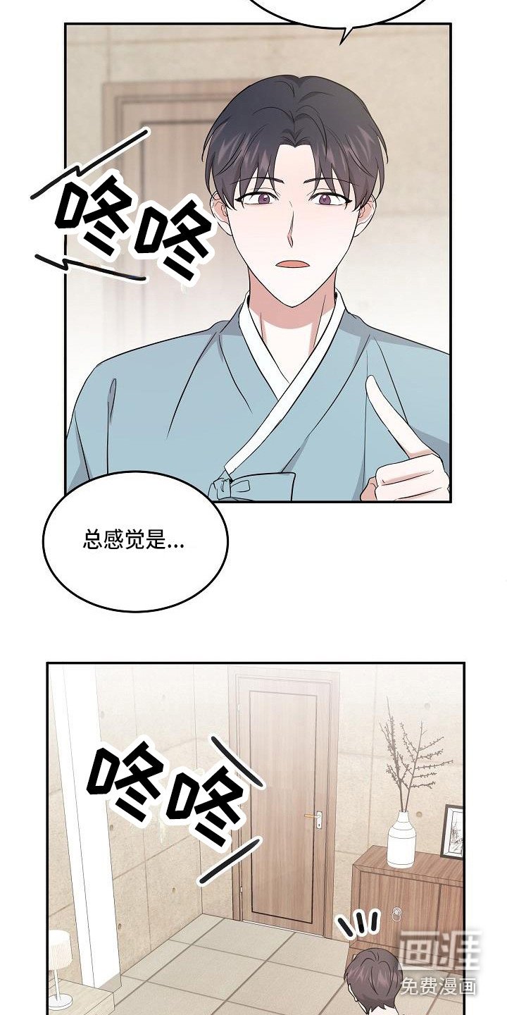 第12章：巧遇