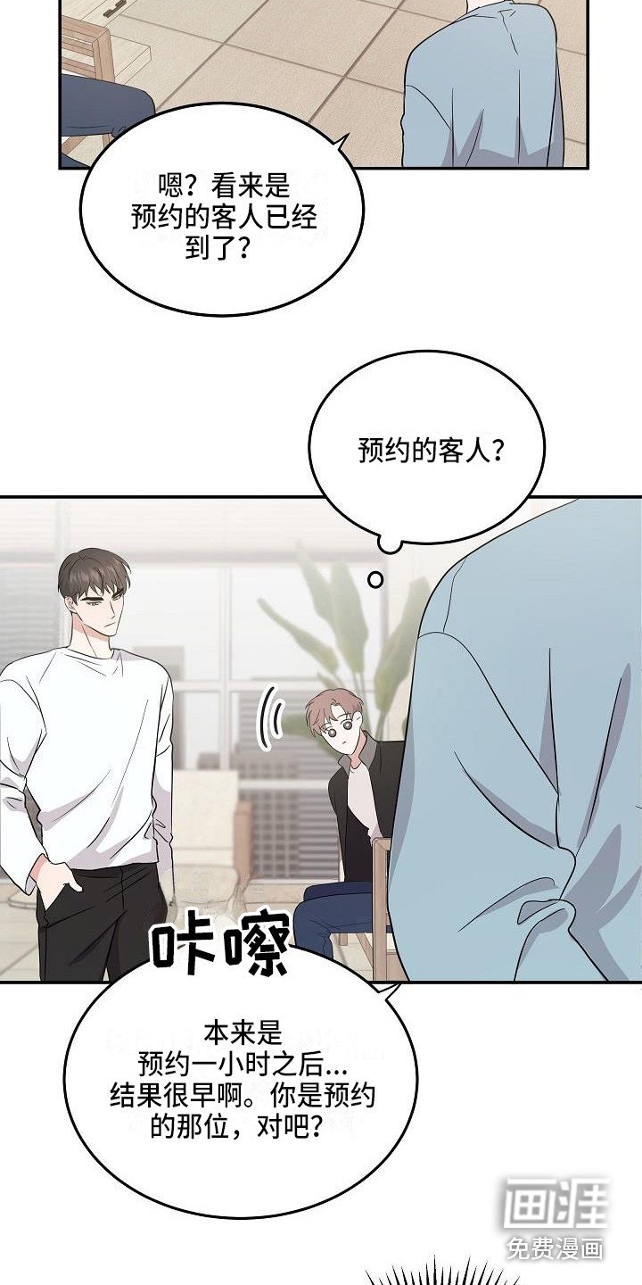 第12章：巧遇
