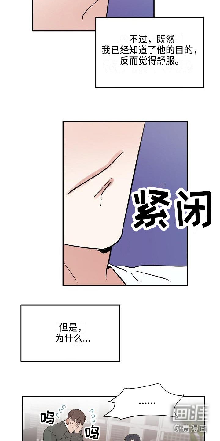 第14章：私心