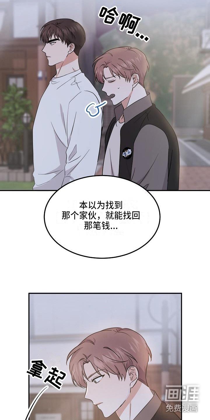 第14章：私心
