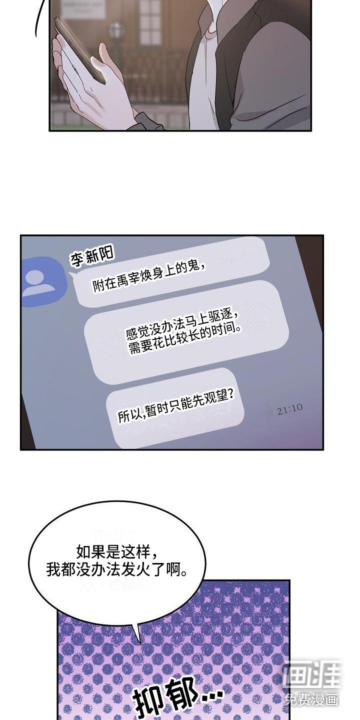 第14章：私心