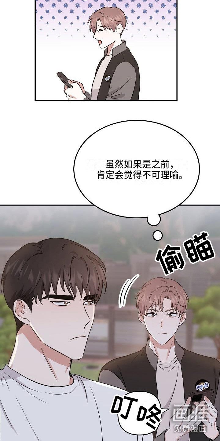 第14章：私心