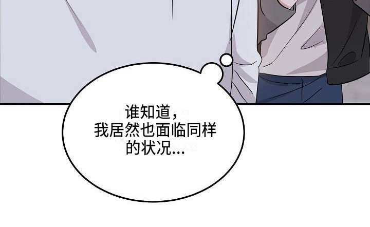 第14章：私心