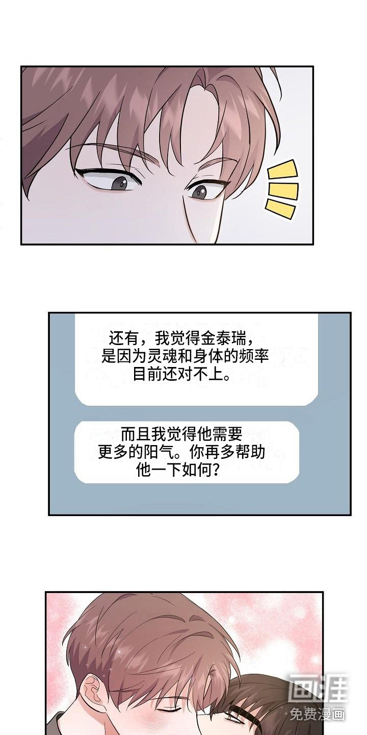 第14章：私心