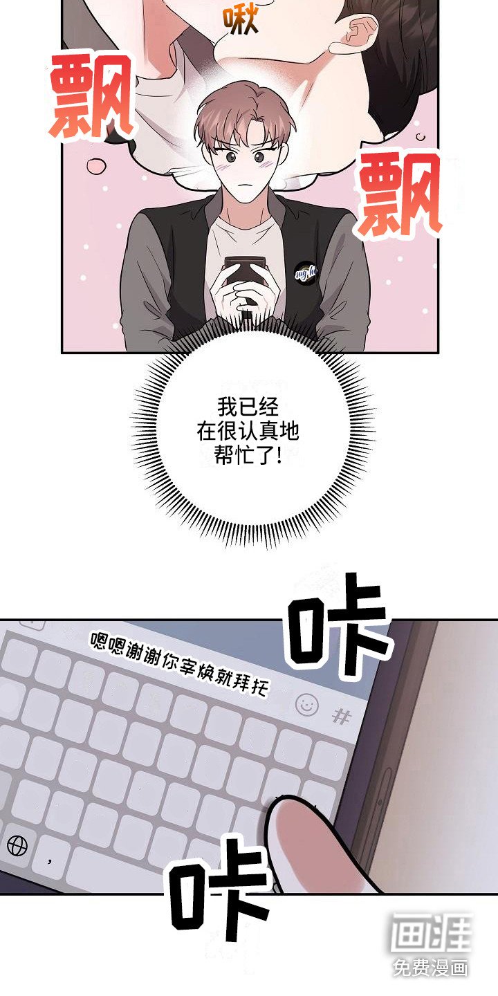 第14章：私心