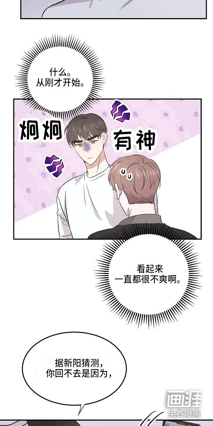 第14章：私心