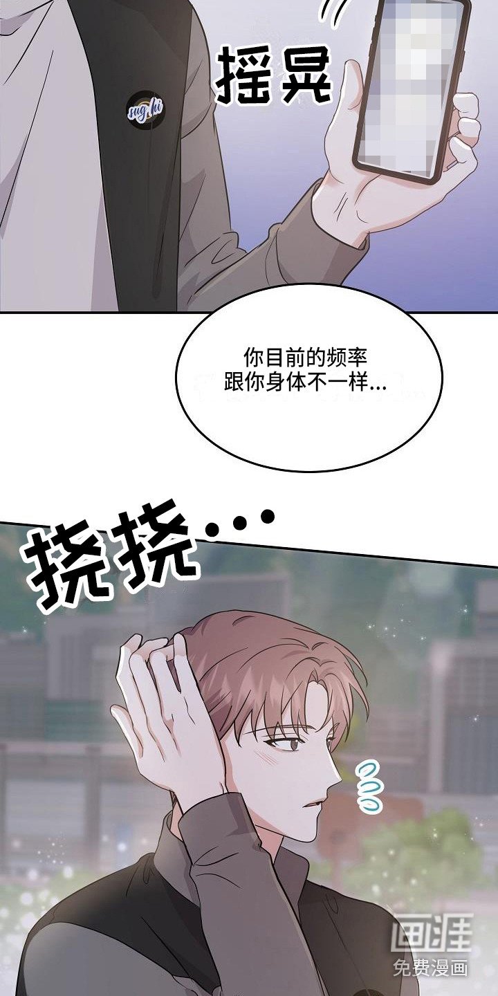 第14章：私心