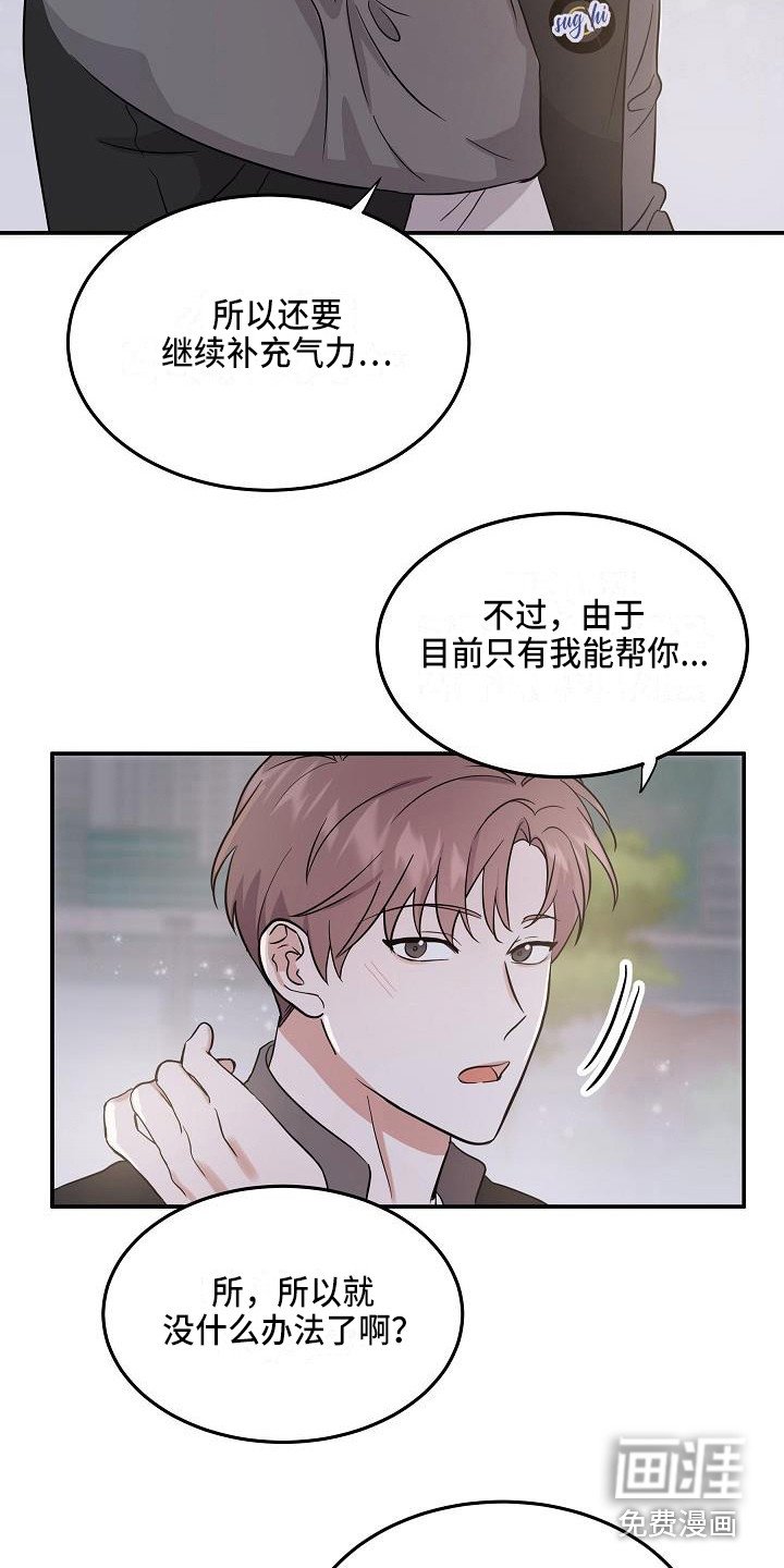 第14章：私心