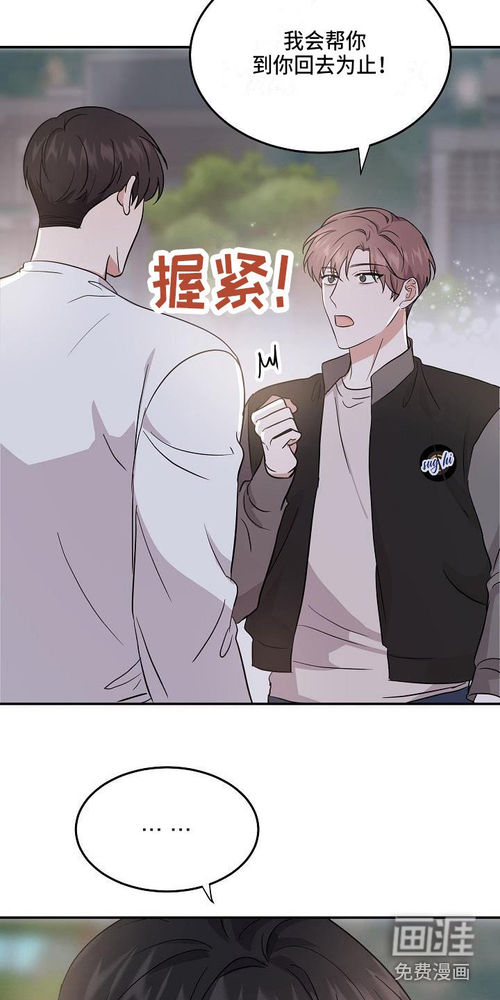 第14章：私心