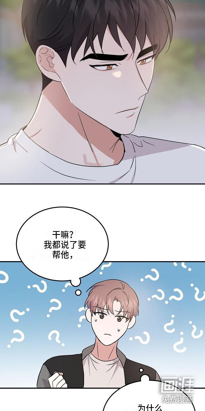 第14章：私心