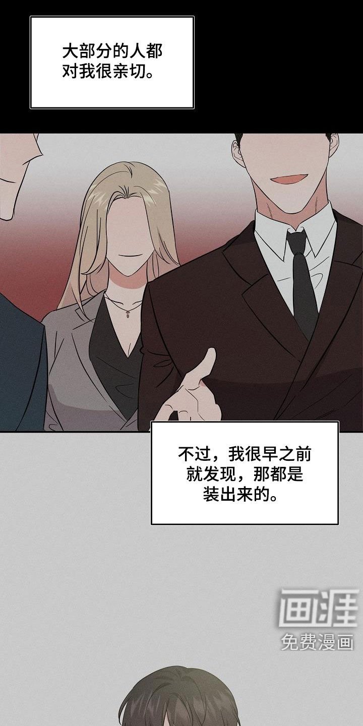 第15章：不为钱
