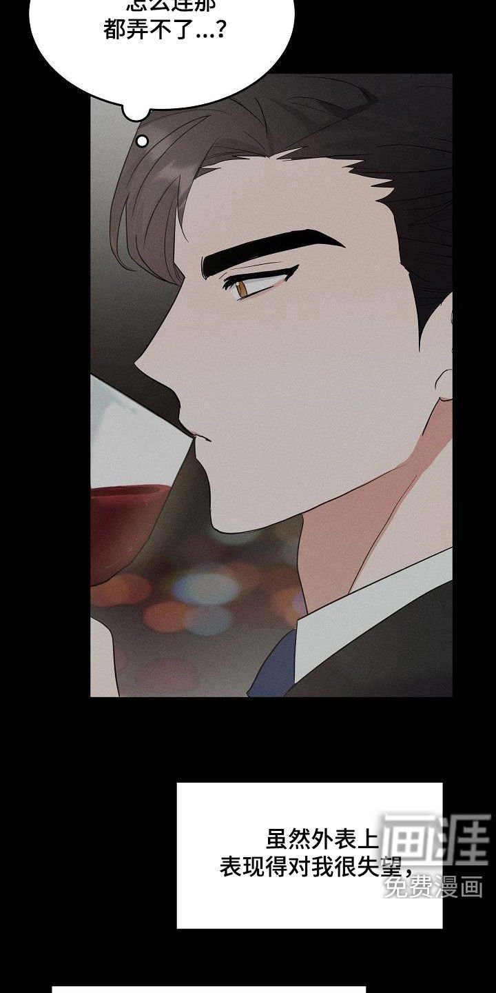 第15章：不为钱