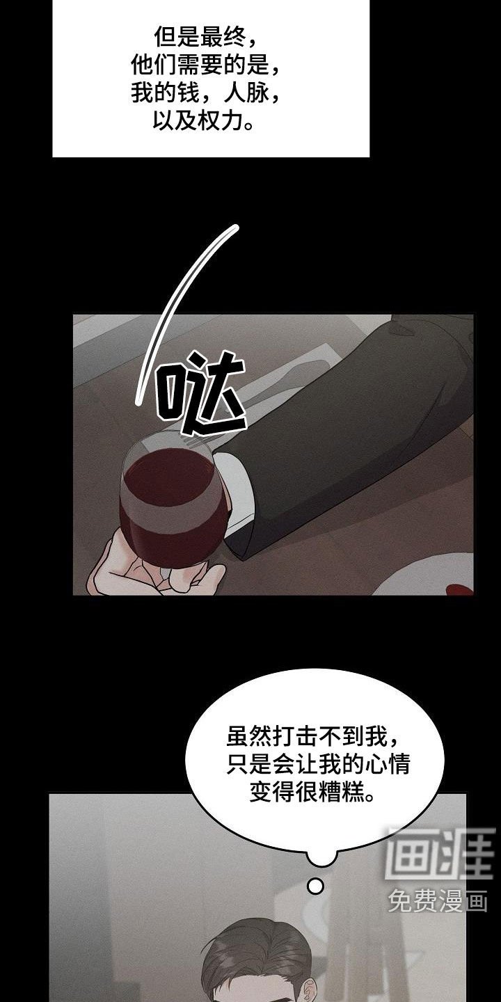 第15章：不为钱