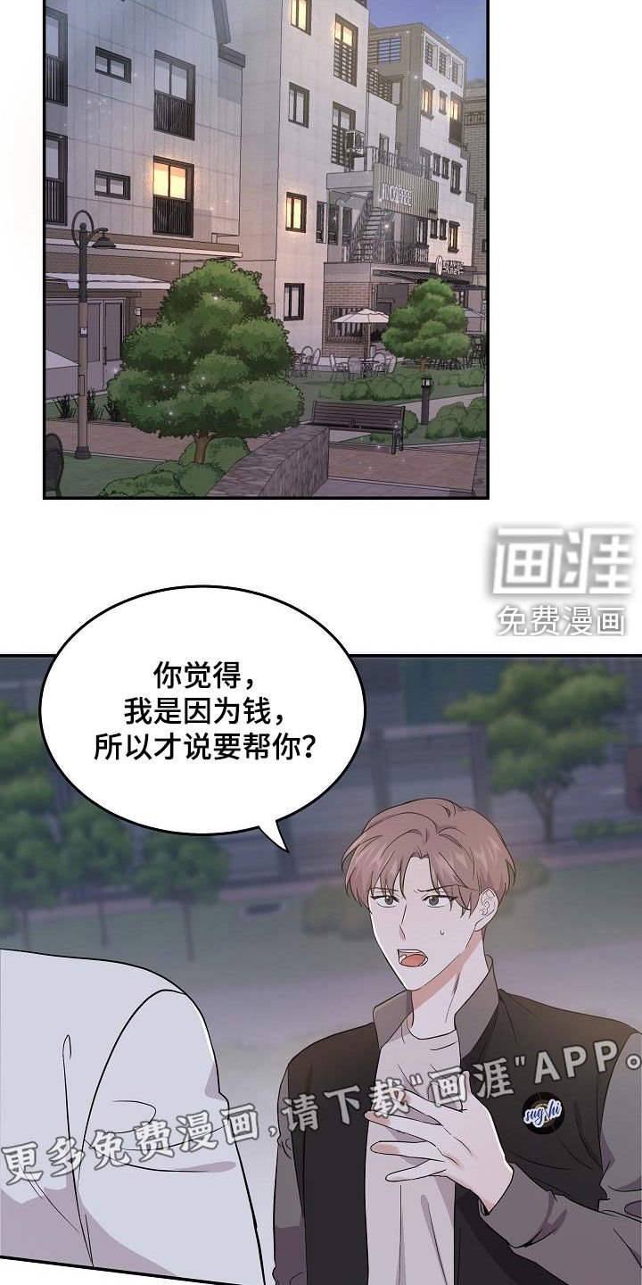 第15章：不为钱