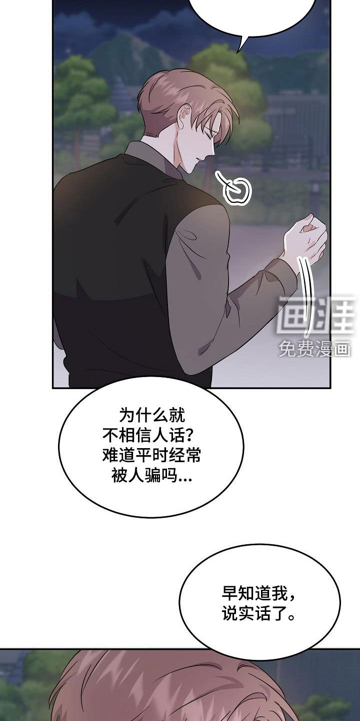 第15章：不为钱