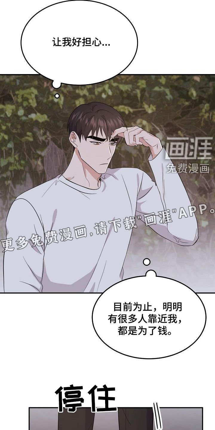 第16章：多少钱都给