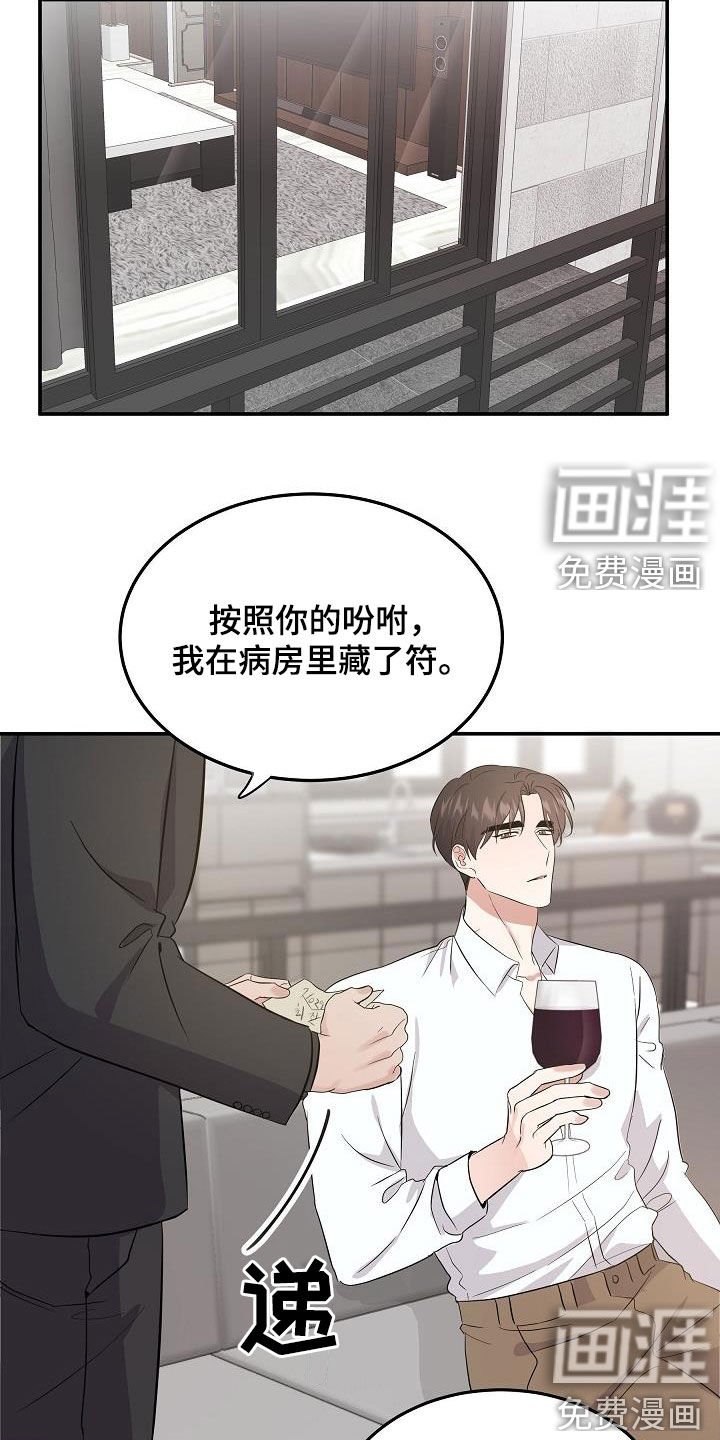 第16章：多少钱都给
