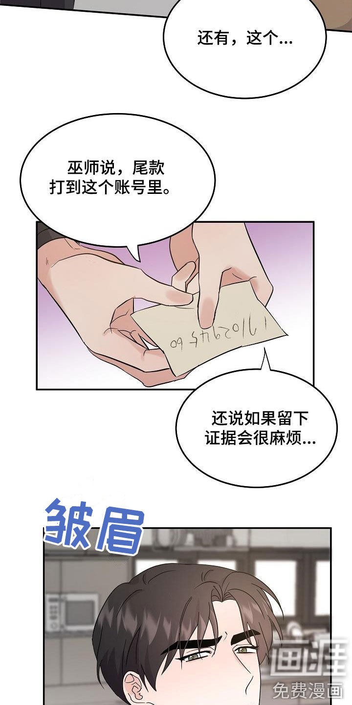 第16章：多少钱都给
