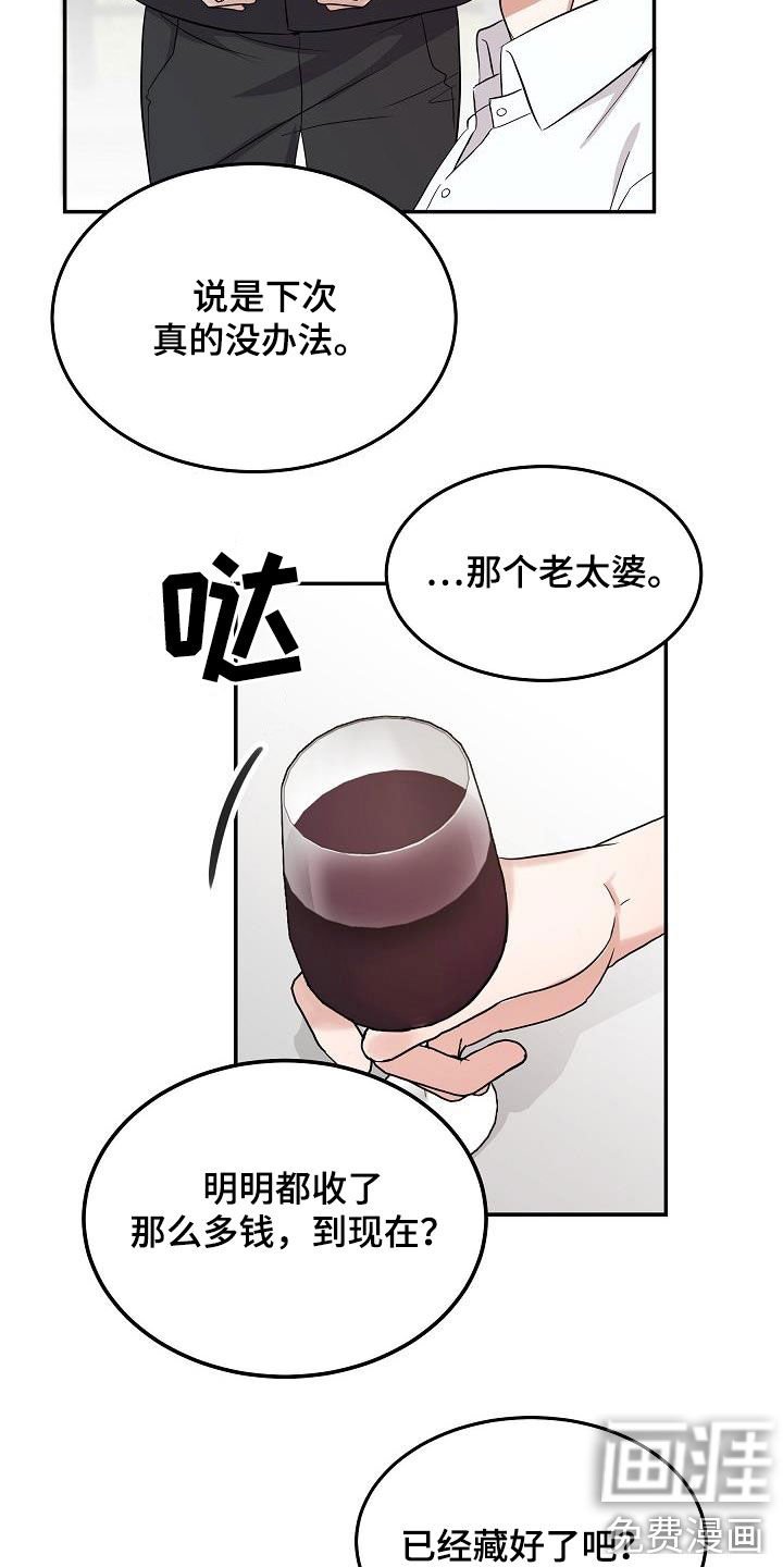 第16章：多少钱都给