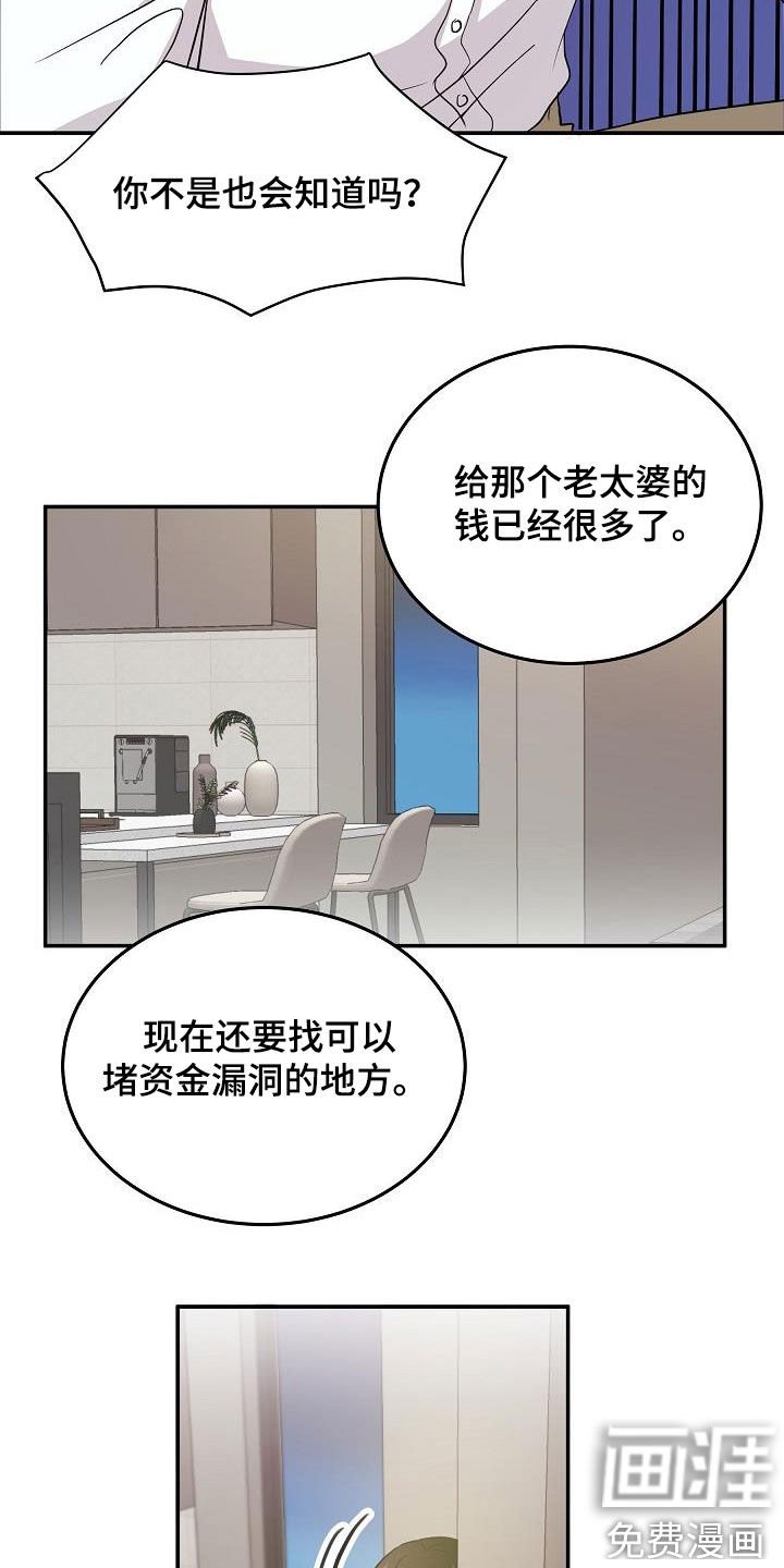 第16章：多少钱都给