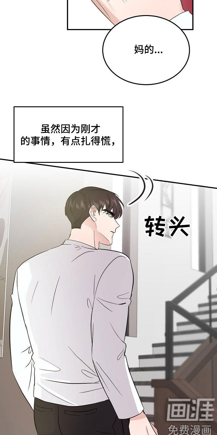 第16章：多少钱都给