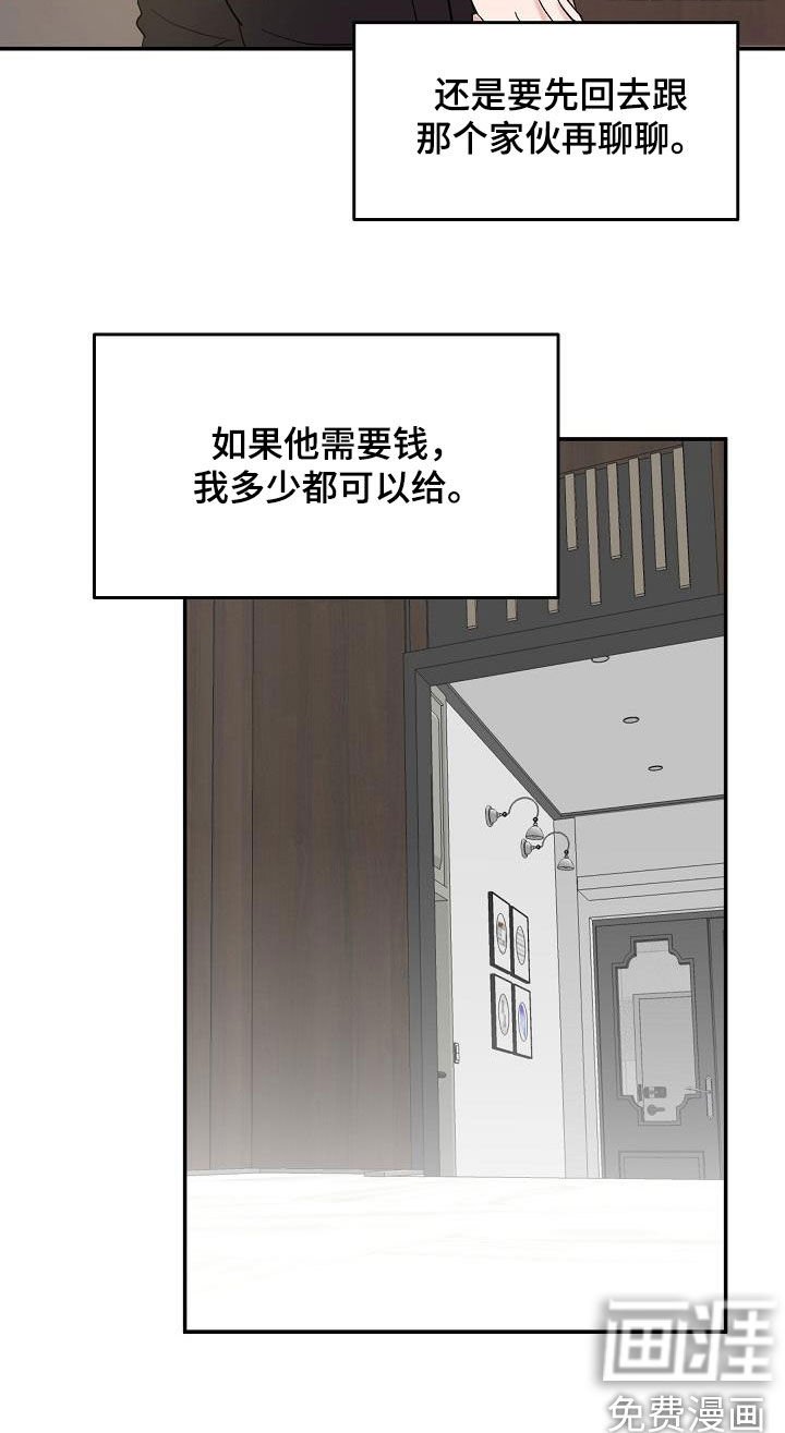 第16章：多少钱都给