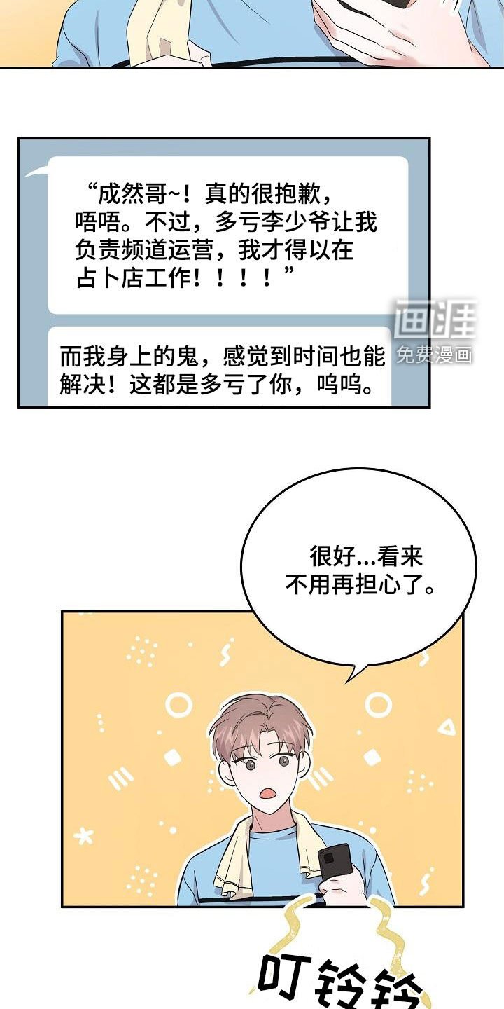 第17章：难以沟通