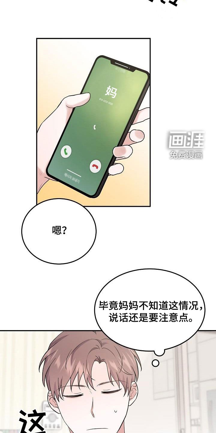 第17章：难以沟通