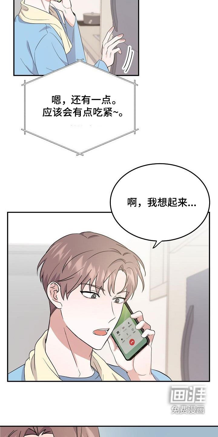 第17章：难以沟通