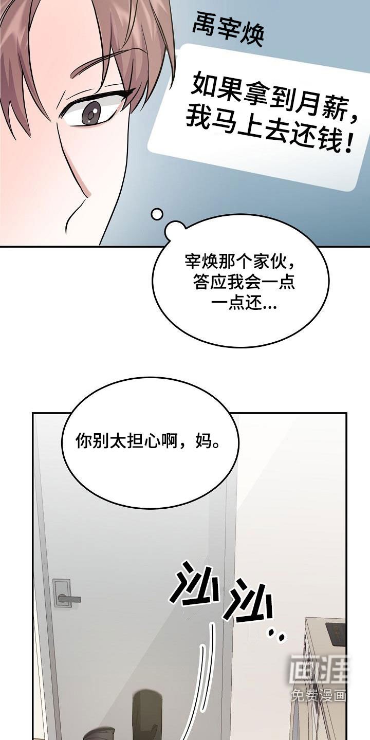 第17章：难以沟通