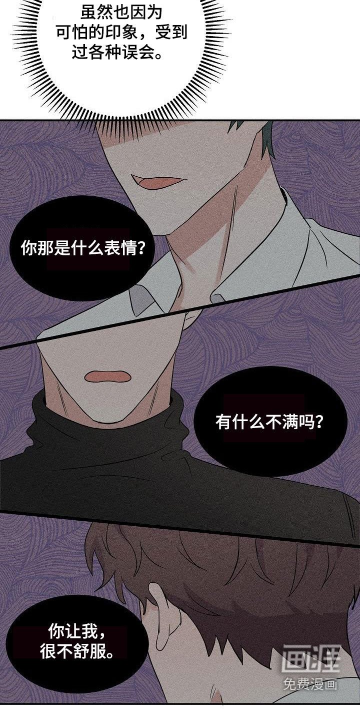 第17章：难以沟通