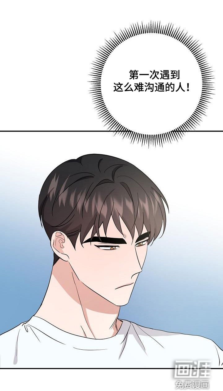 第17章：难以沟通