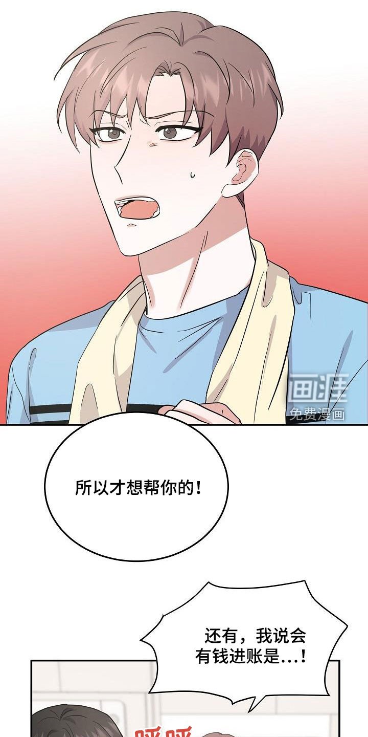 第18章：金钱交易