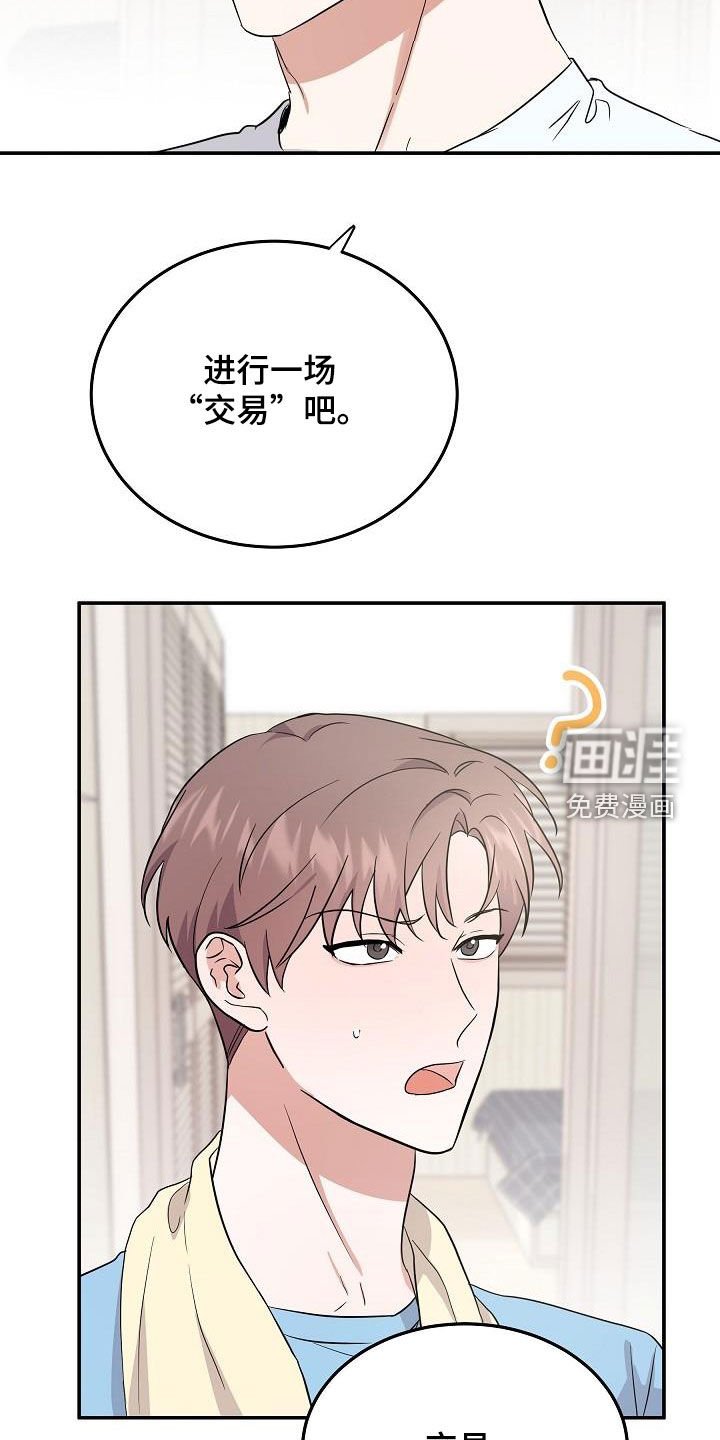 第18章：金钱交易
