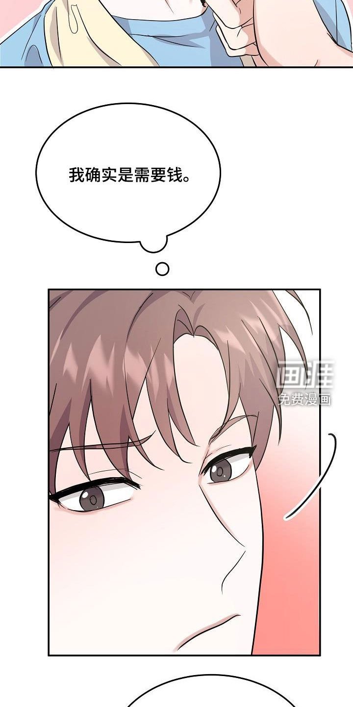 第18章：金钱交易