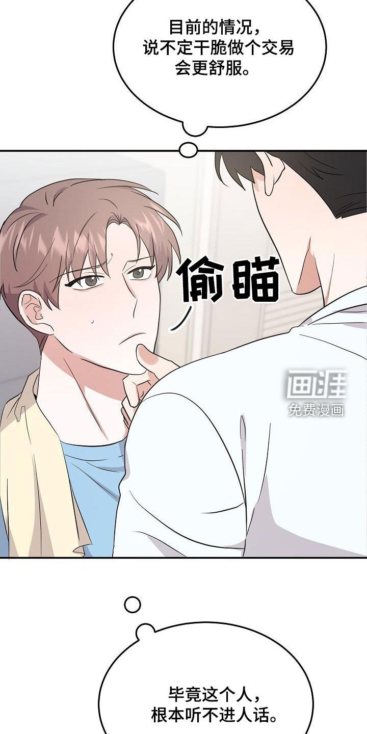 第18章：金钱交易